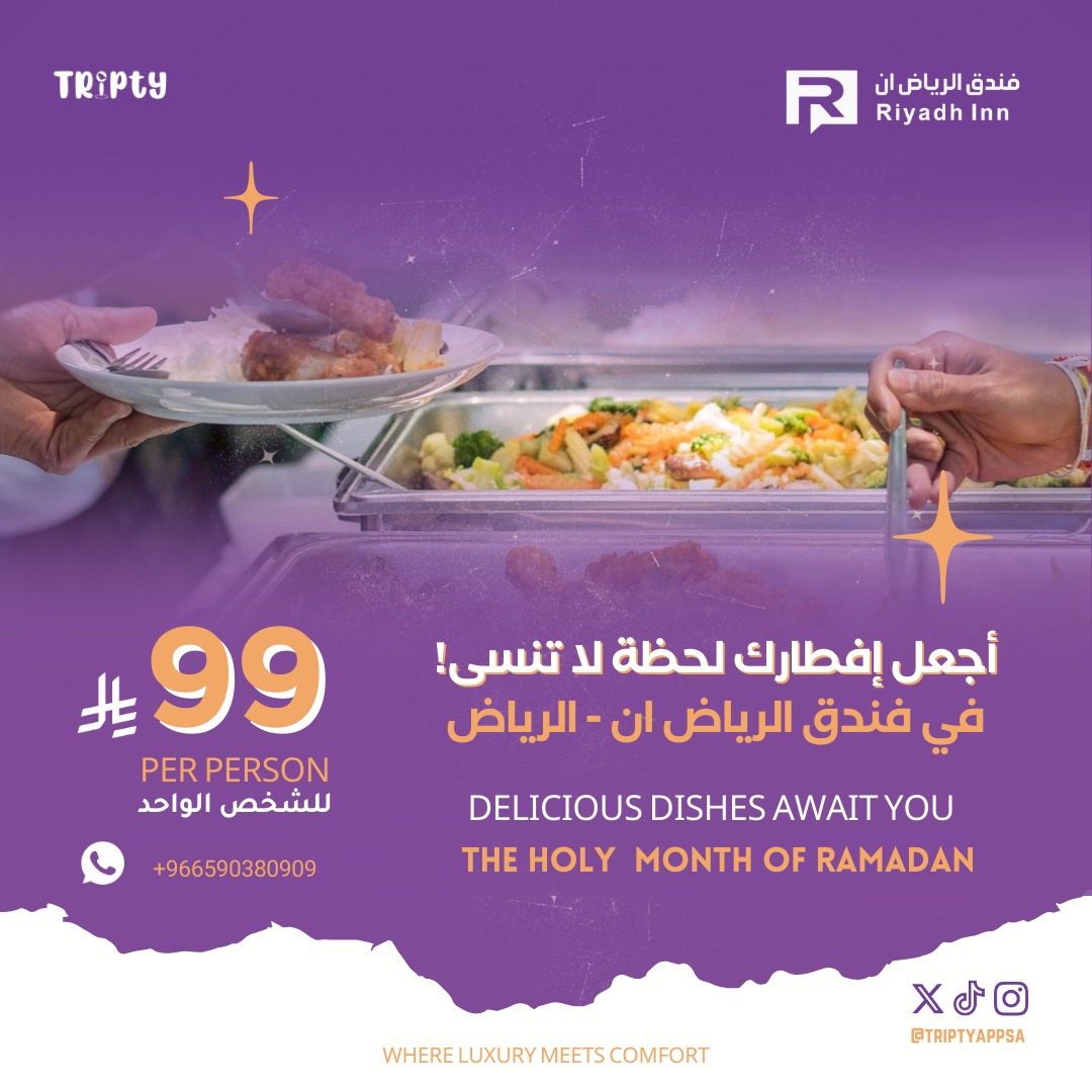 فندق الرياض ان Cover