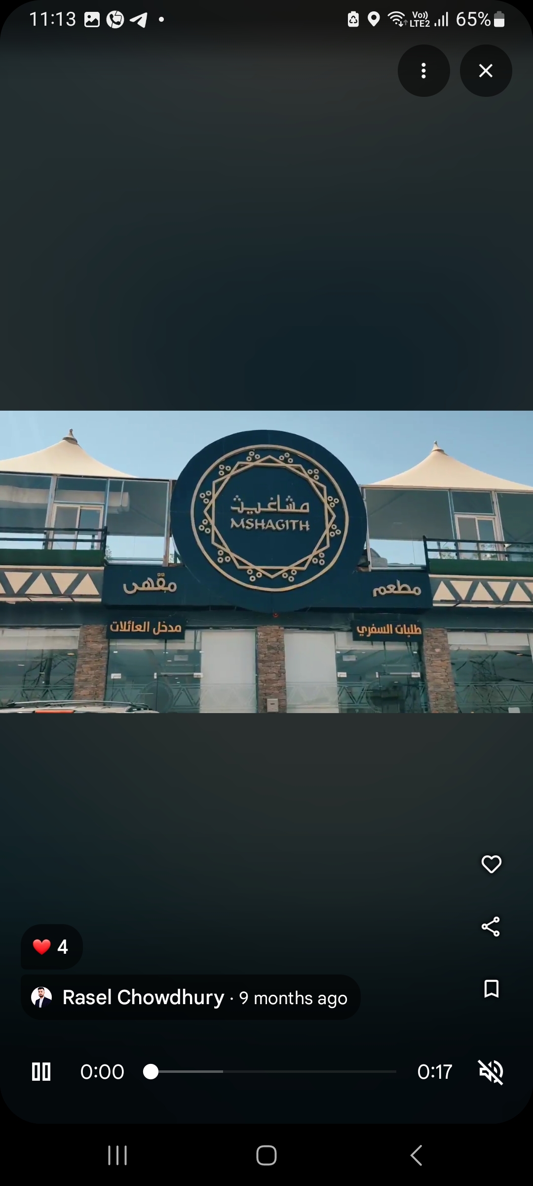 مشاغيث Cover
