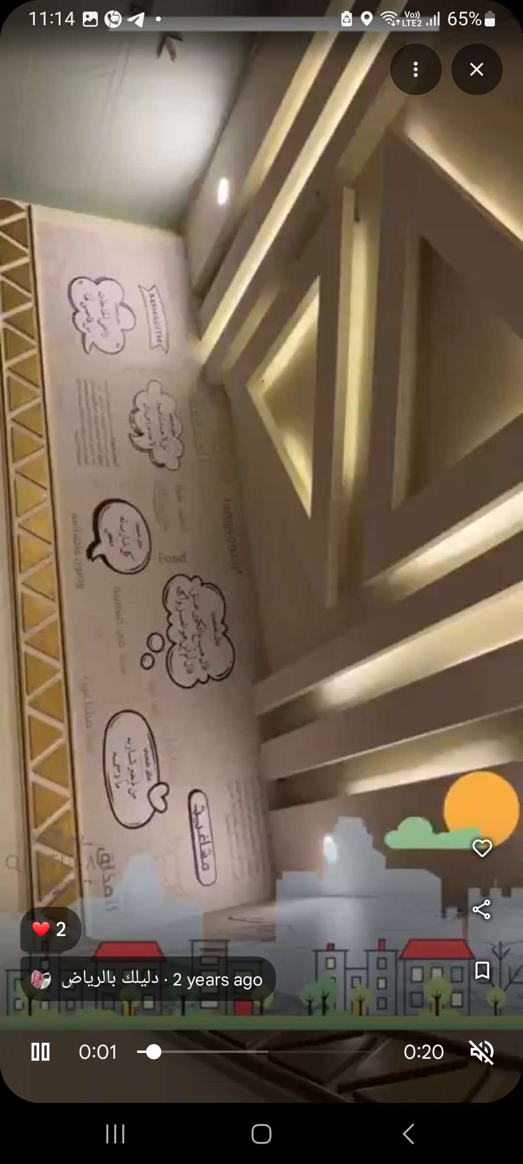 مشاغيث gallery