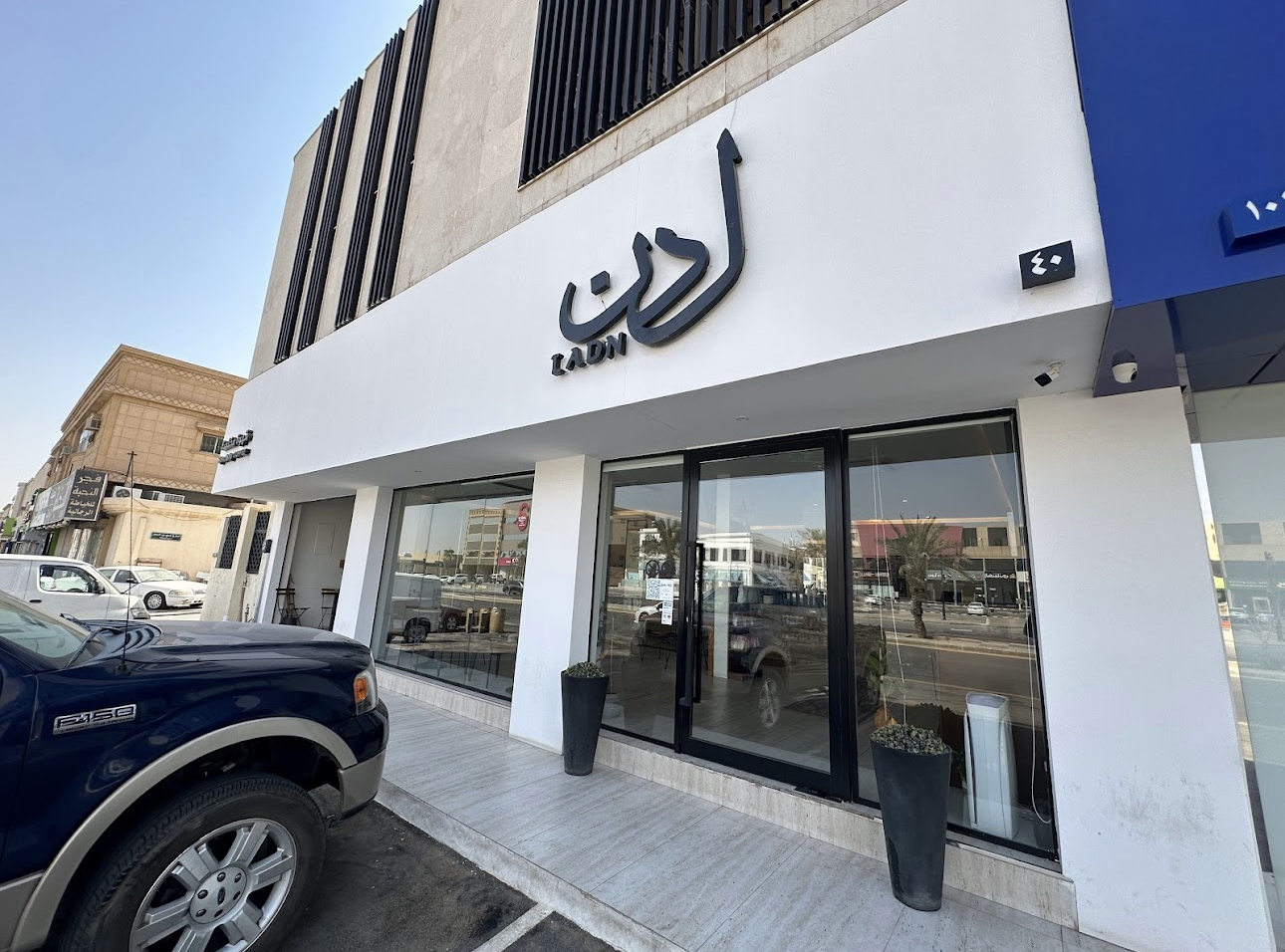 لدن كافية Cover