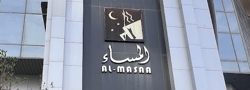مقهى المساء Cover