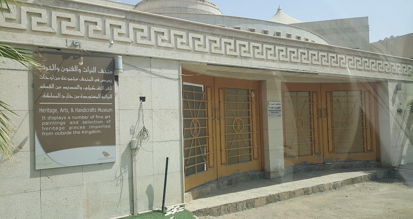 متحف التراث ودار الفنون والحرف Cover